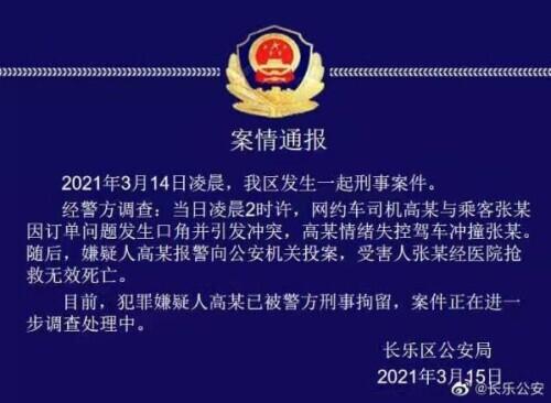 福建网约车最新动态更新，福建网约车最新资讯