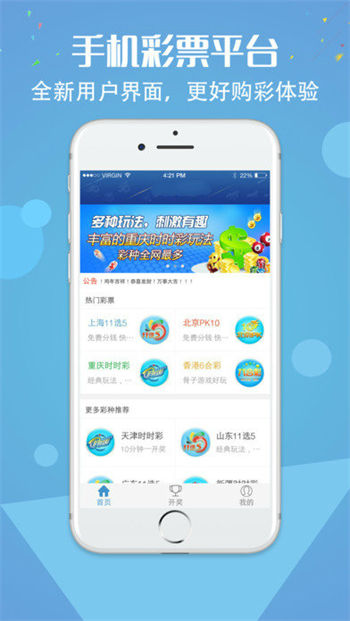 关于彩票最新版本的下载提醒，警惕风险，避免触碰法律红线