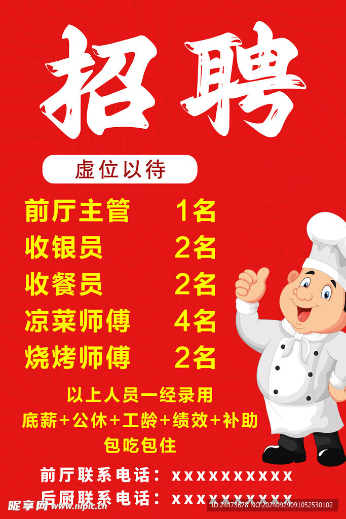 株洲市最新厨师招聘信息，探寻美食背后的匠心之旅