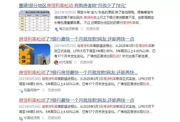 清远房贷利率最新动态，学习变化，启程自信成就之旅