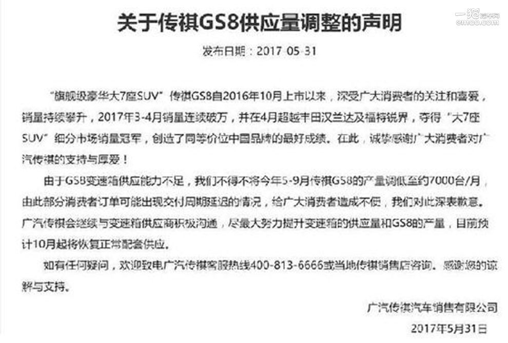 广汽传祺最新召回动态及详细步骤指南