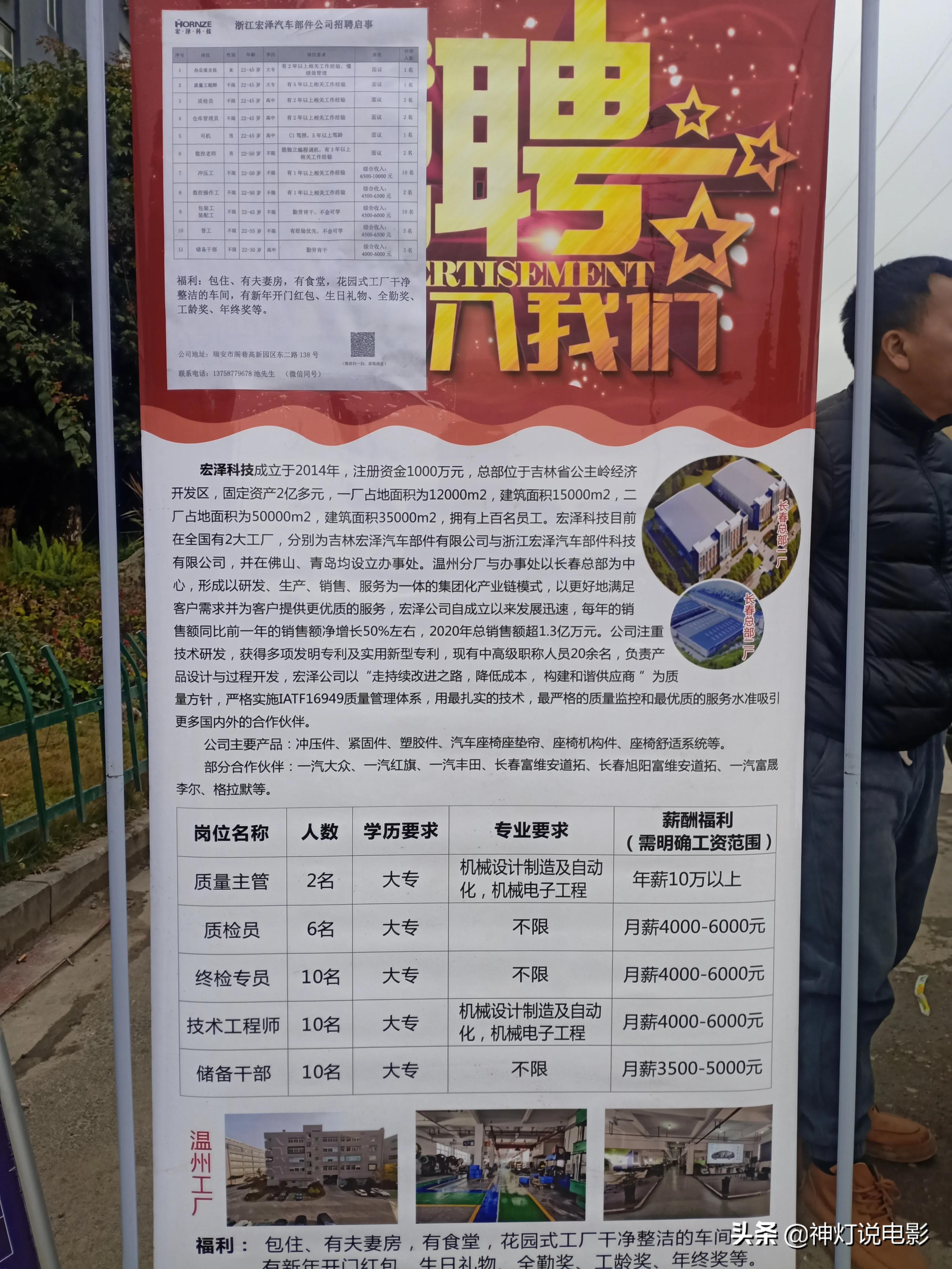 三水白坭最新招聘信息，共探自然美景之旅的招募启事