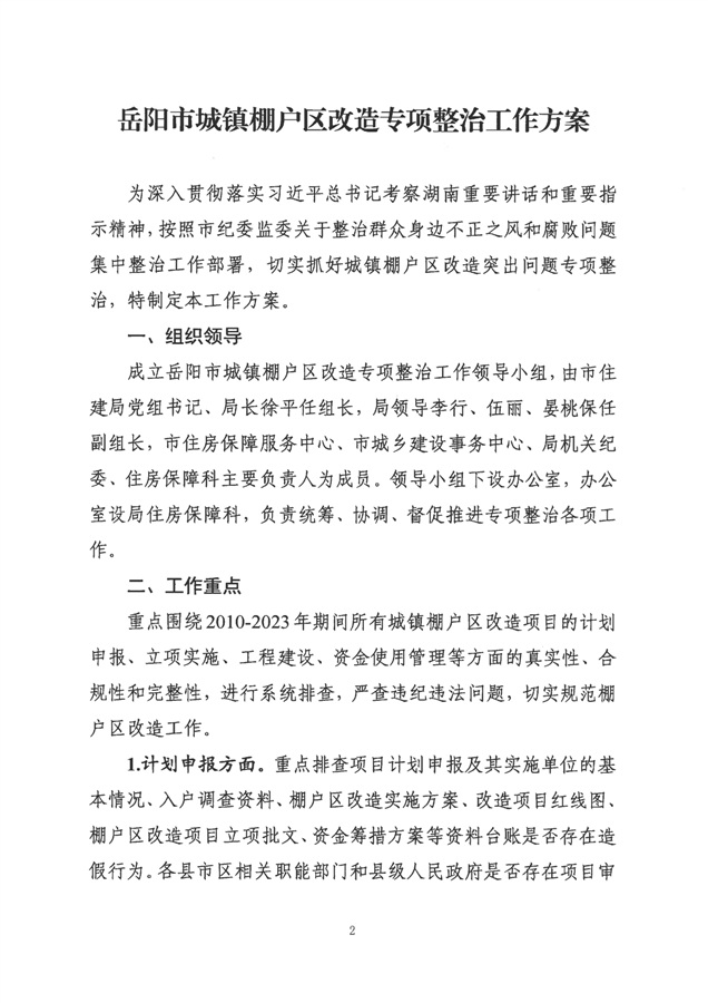 岳阳市棚改最新动态，小巷独特小店背后的城市变迁
