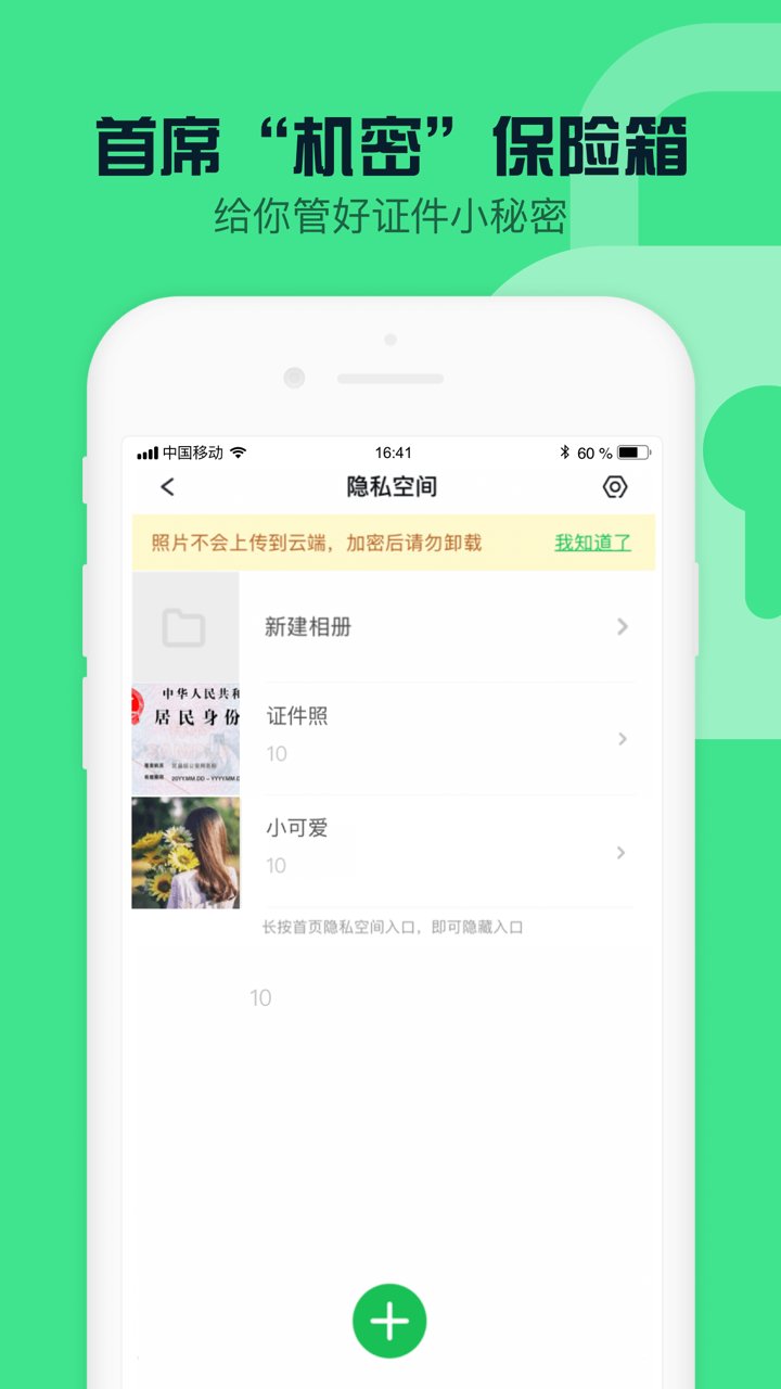 科技守护生活的全新篇章，免费下载最新360安全卫士体验版