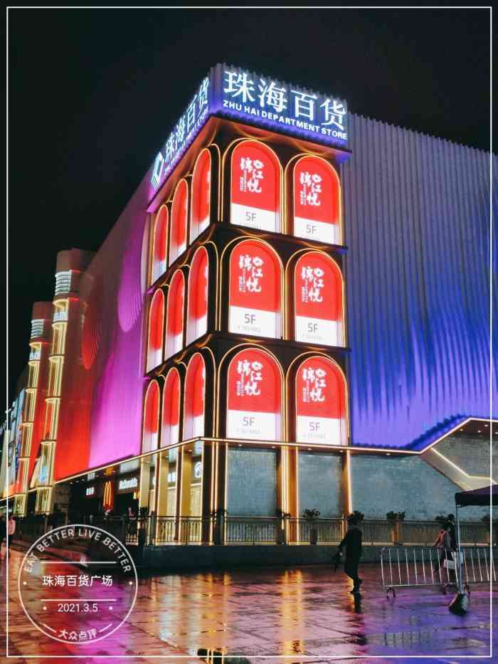 珠海时代百货揭秘，巷弄深处的特色小店，最新消息等你来探