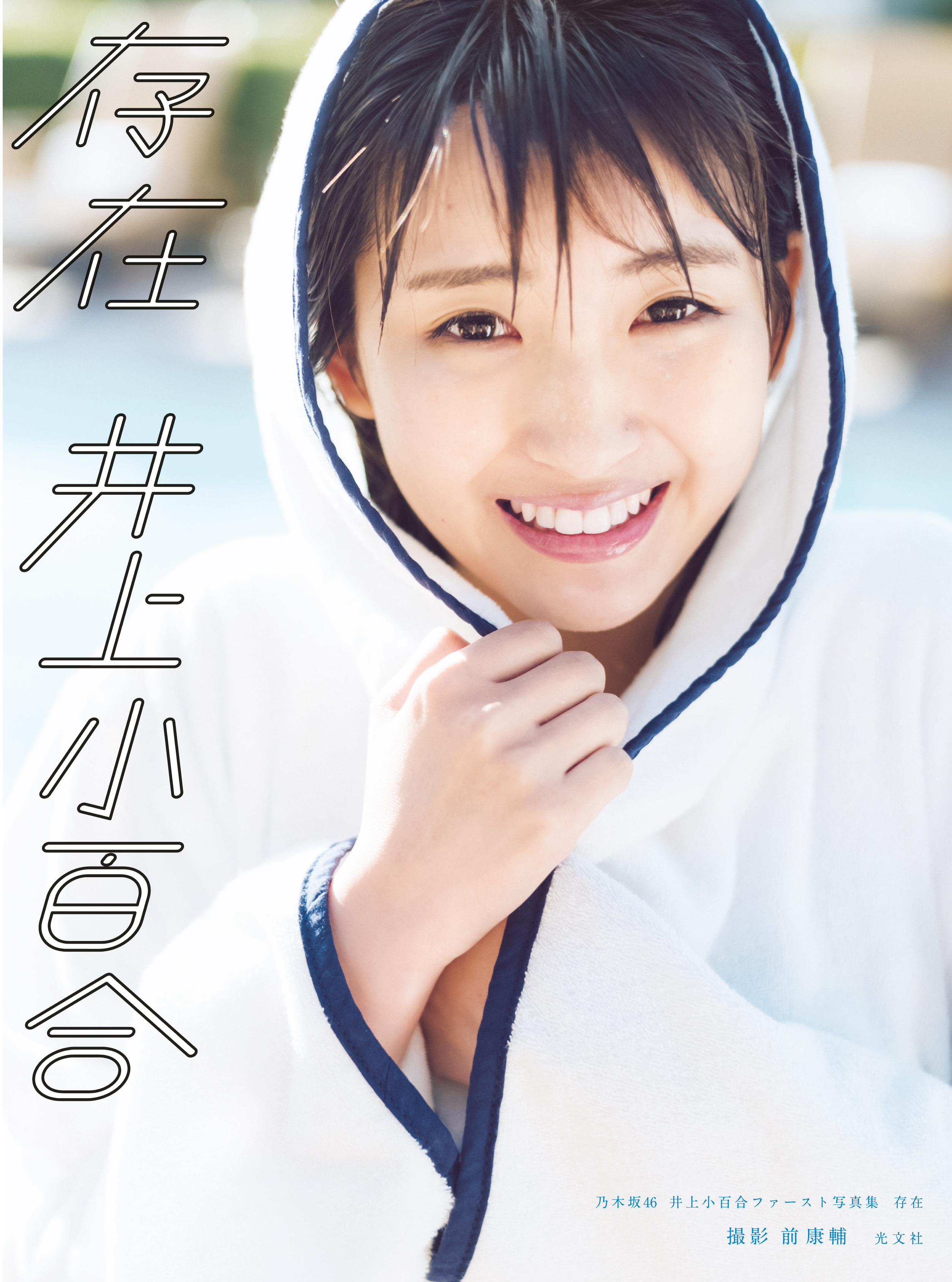 生稻小百合最新作品探讨与解析