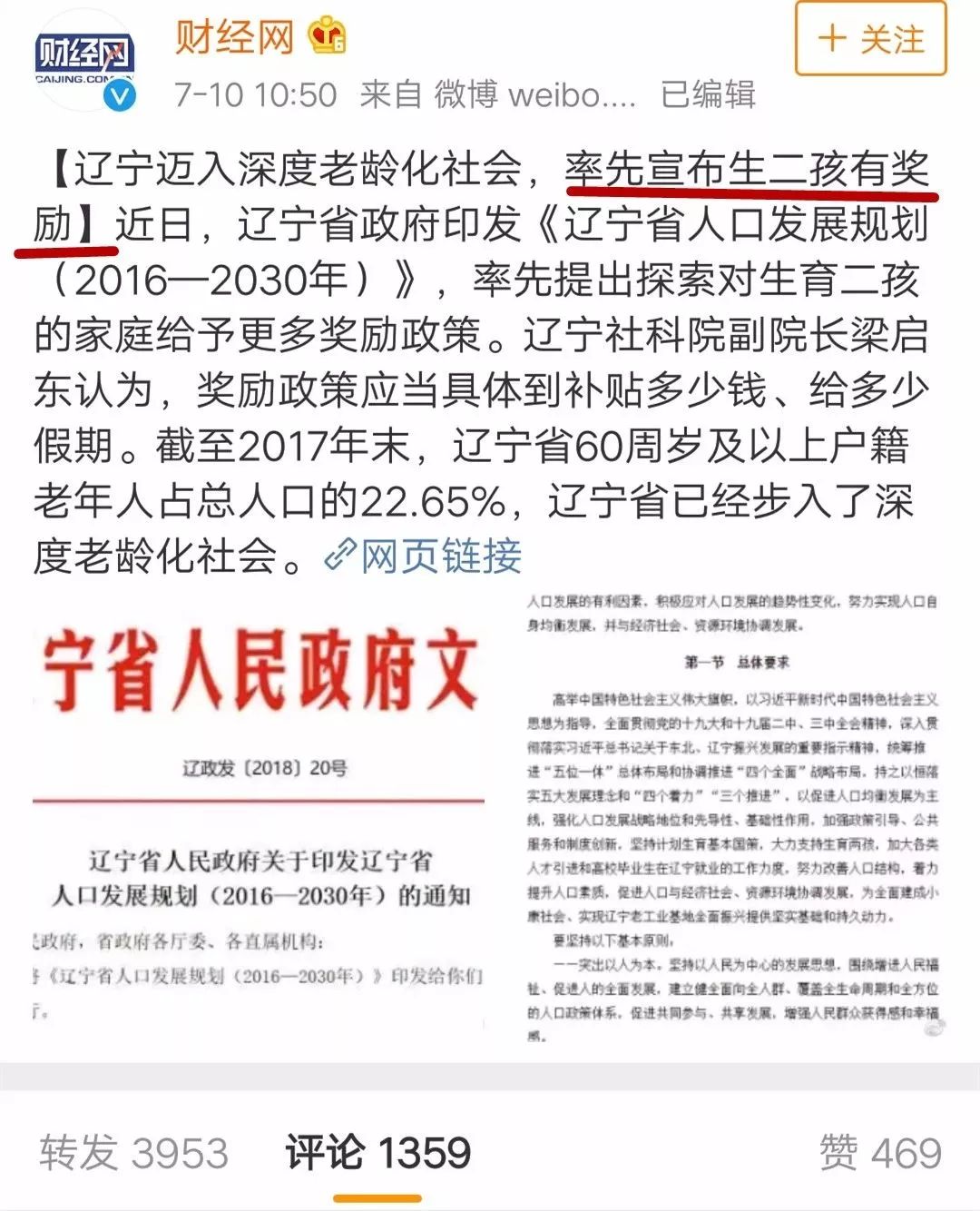 北京三胎政策最新动态，全面解读最新消息与规定