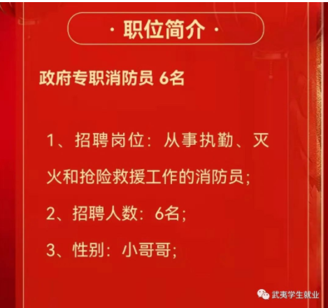 武夷山最新招聘信息网，科技引领，招聘信息触手可及