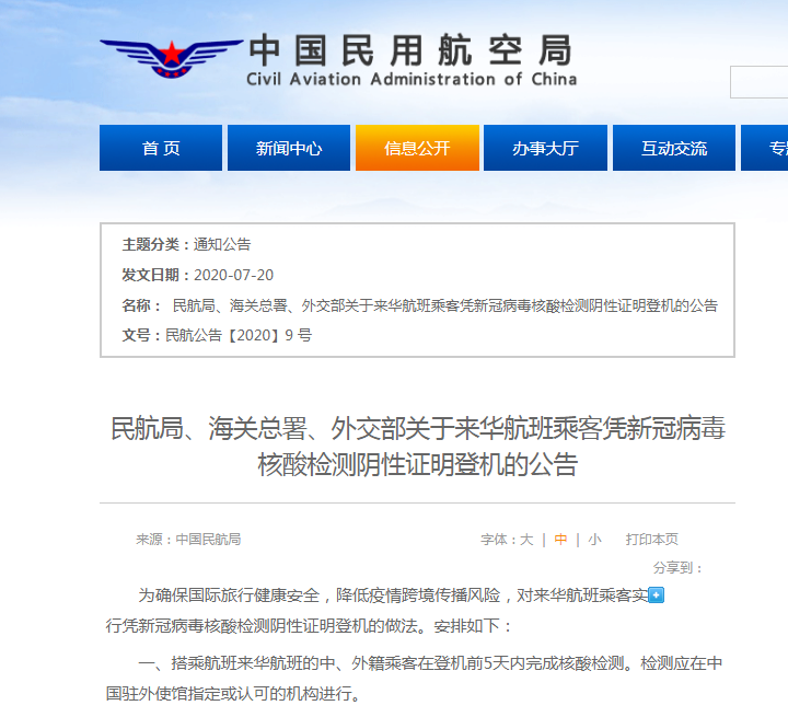回国检测最新规定，自然美景的奇妙探索之旅启程