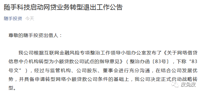 晋商贷最新状况深度论述，最新进展与动态分析
