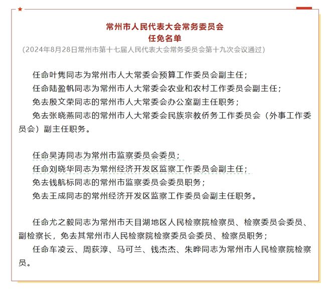 魏县最新人事任免及巷弄深处的独特风味揭秘