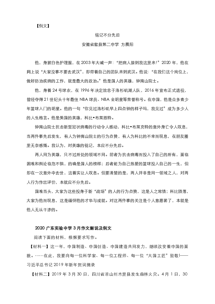 最新考试作文趋势解析，要点、趋势与技巧探索