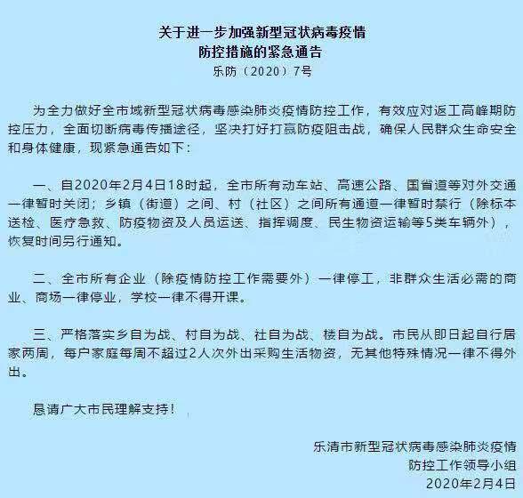 最新封城公告详解，步骤指南适用于初学者与进阶用户