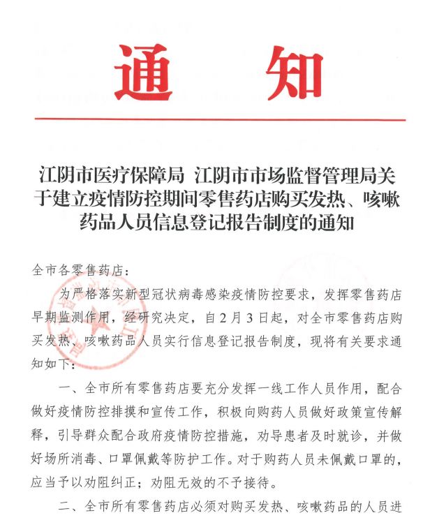 江阴的温馨病毒故事，友情的秘密与病毒之旅