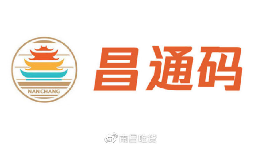 数字时代新身份标识，最新赣昌码介绍