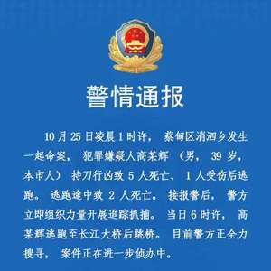 武汉警方最新通报揭秘真相！全面解读为你揭示事实真相！