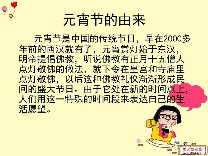 最新节的来历，深度解读一种文化现象。