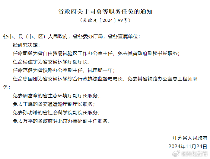 最新任免宋,最新任免宋，探讨人事变动的背后逻辑与未来展望