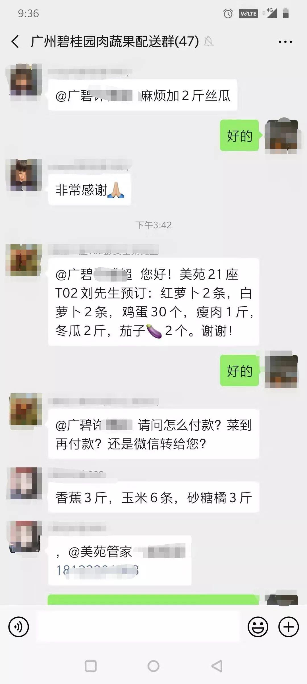 微商管家最新，与大自然共舞，开启奇妙之旅