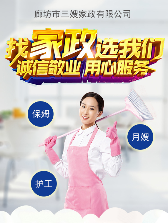 最新家政咨询深度解读与全面思考