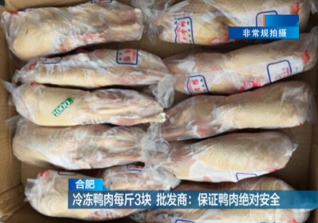 时代背景下的市场变迁，冷冻鸭最新价格分析