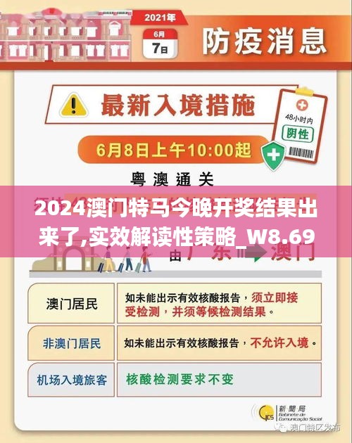 2024年9点30开特马,最新碎析解释说法_抗菌版19.434