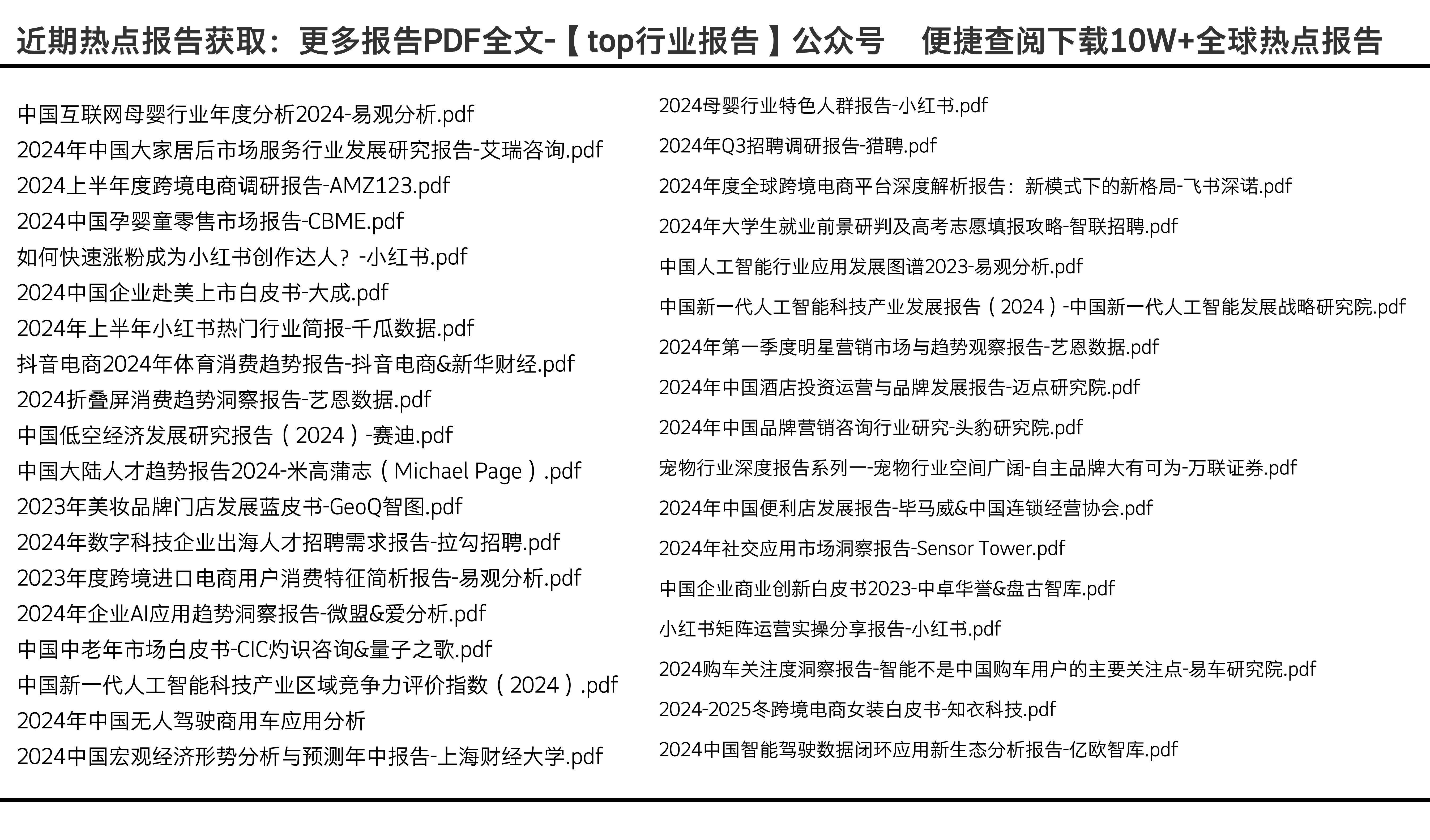 2024年正版资料全年免费,实际确凿数据解析统计_轻奢版12.795