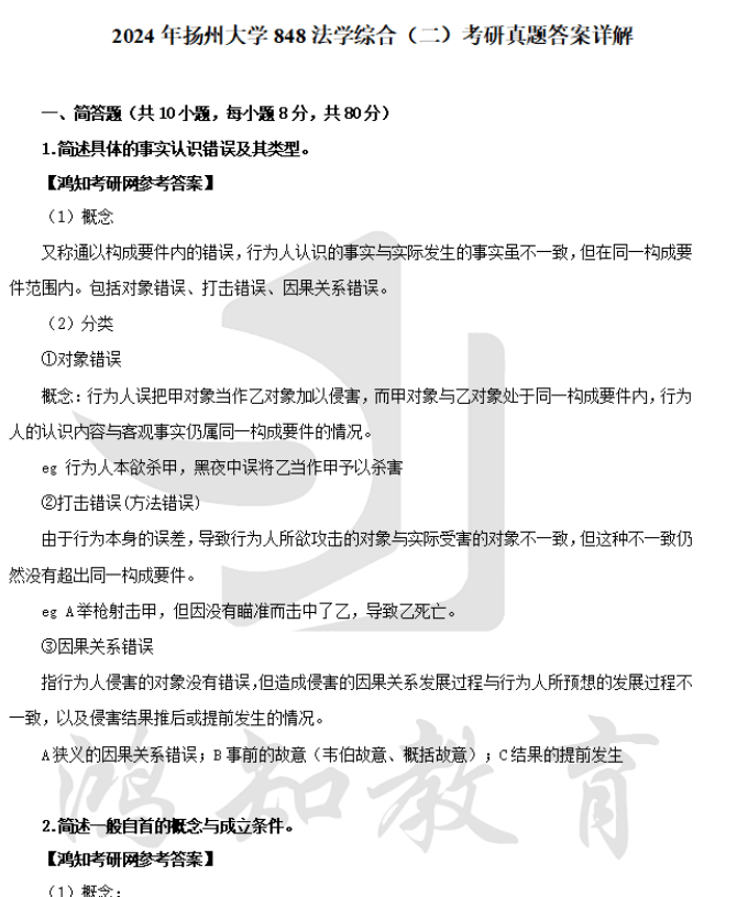2024年澳门免费资料大全,社会承担实践战略_实用版25.848