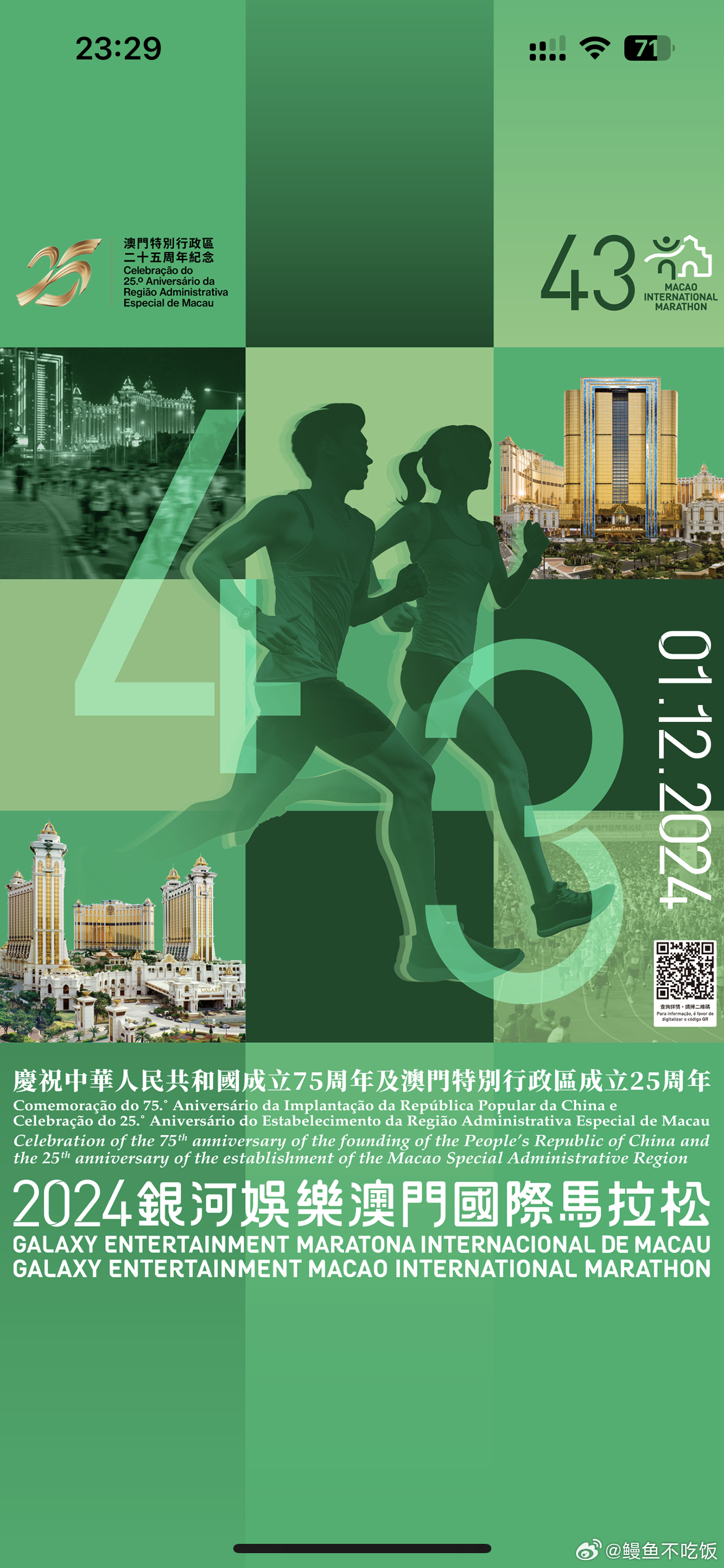 2024年澳门特马今晚,设计规划引导方式_体验版45.982