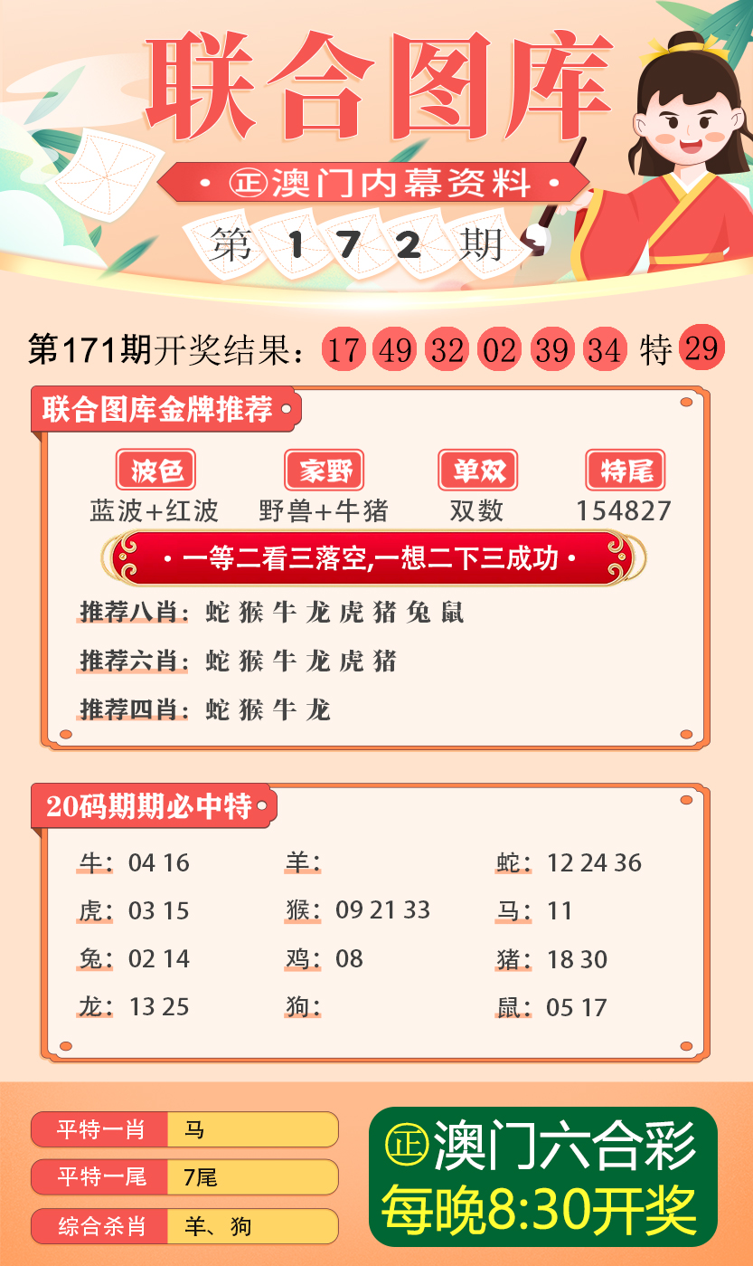 2024新澳三期必出一肖,释意性描述解_携带版48.491