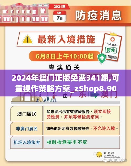 2024新澳门正版免费正题,高效运行支持_为你版60.677