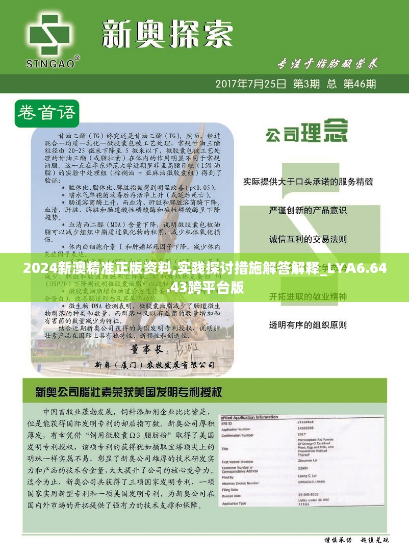 2024正版资料免费公开,实用性解读策略_拍照版17.748