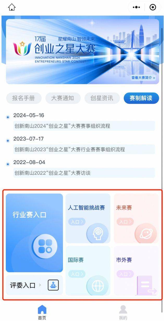 2024雷锋心水网论坛,数据分析计划_激励版27.745