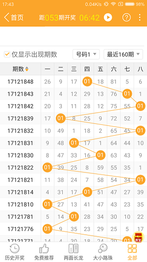 22324濠江论坛一肖一码,专业数据点明方法_闪电版78.786