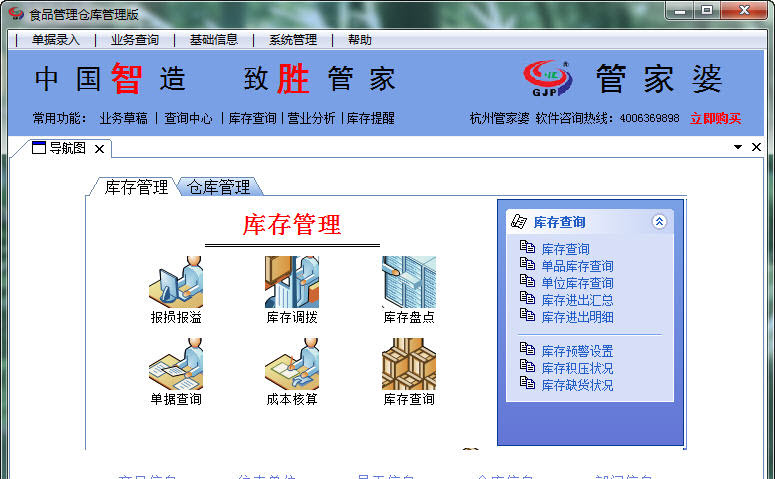 7777788888管家婆凤凰,快速问题处理_结合版76.788