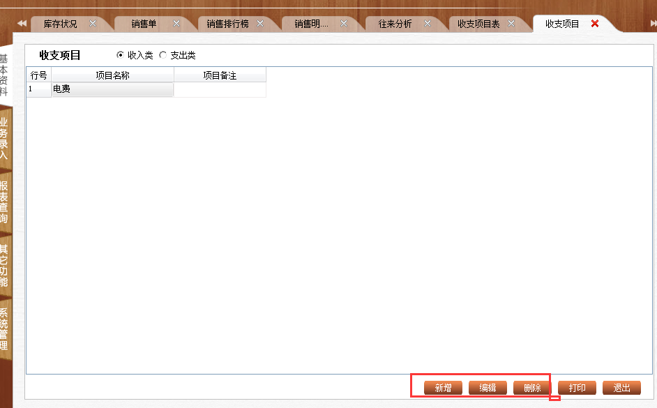 7777788888管家精准管家婆免费,快速解答方案实践_风尚版75.248