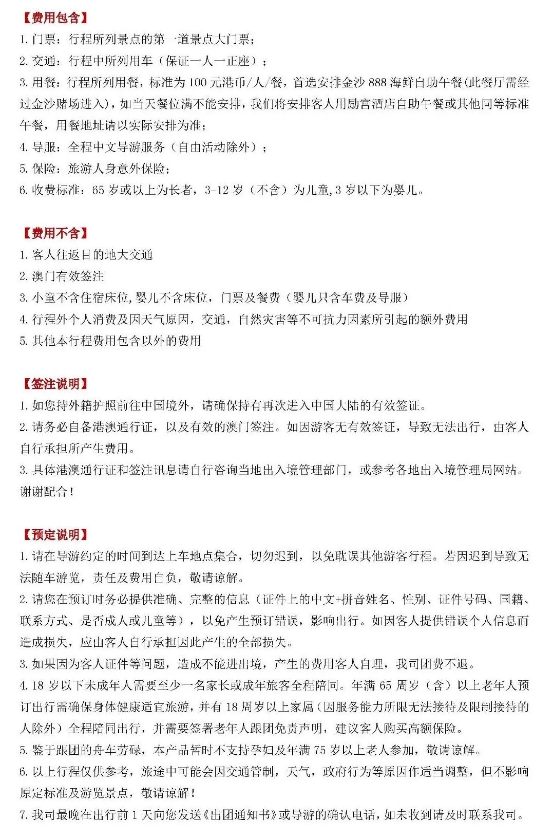 三中三必中一组澳门,担保计划执行法策略_改进版89.727