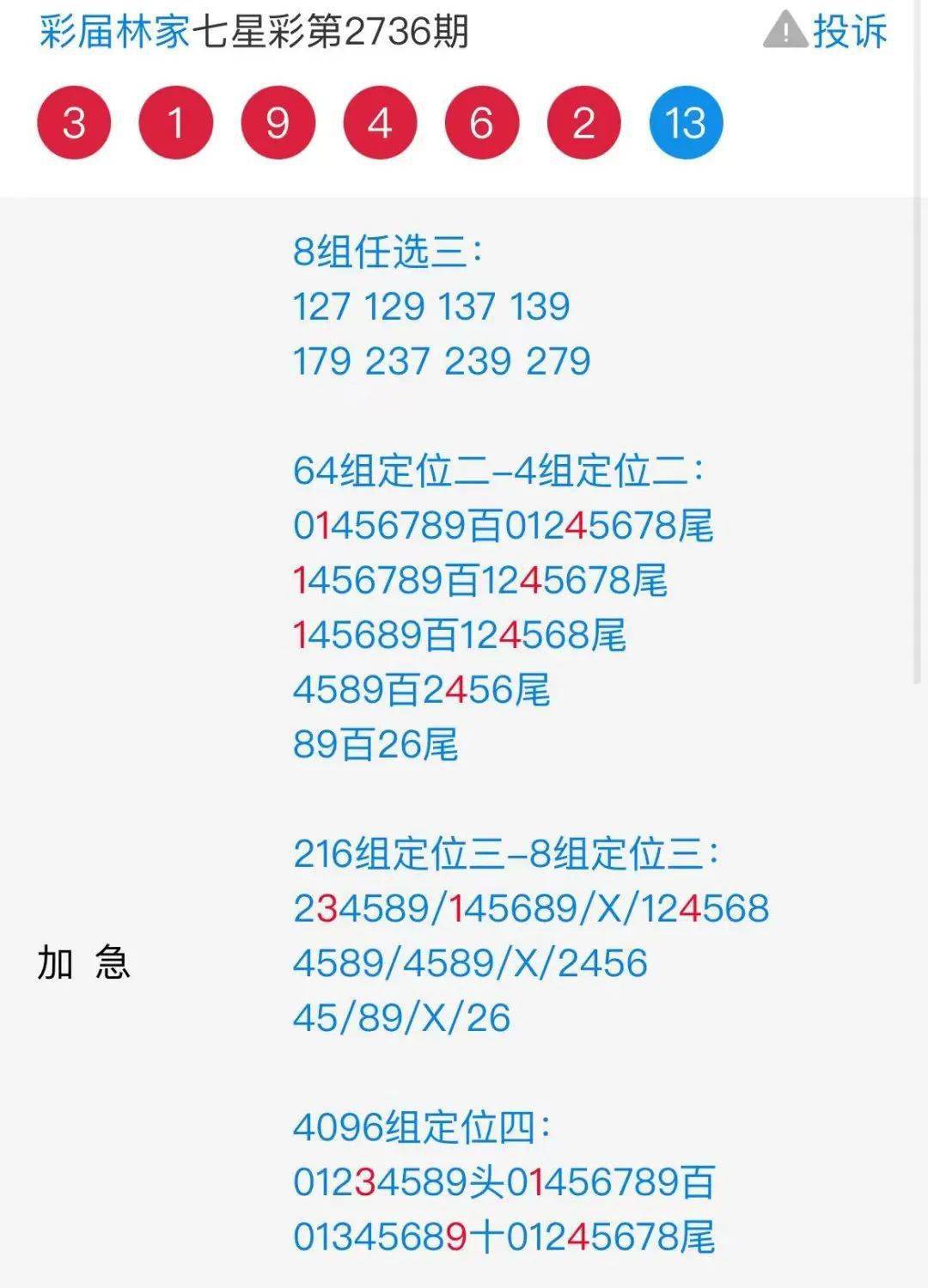 二四六香港资料期期准千附三险阻,可依赖操作方案_无线版33.519