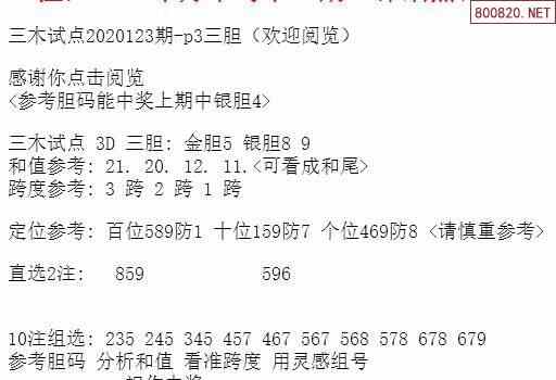 今晚三中三免费公开资料,精细化实施分析_强劲版58.790