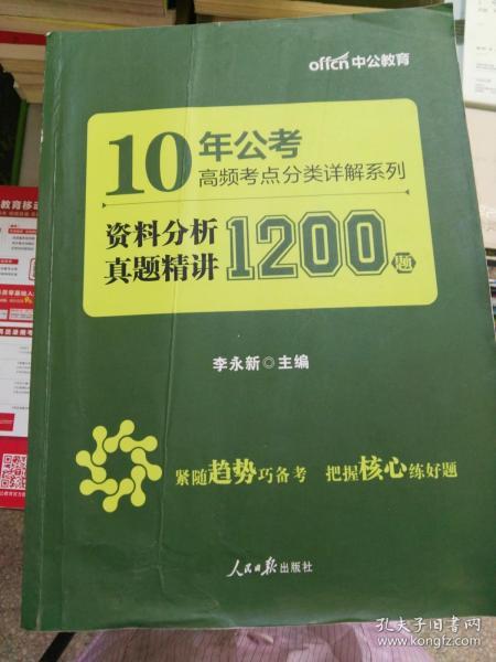 新2024澳门兔费资料,哲学深度解析_外观版44.673