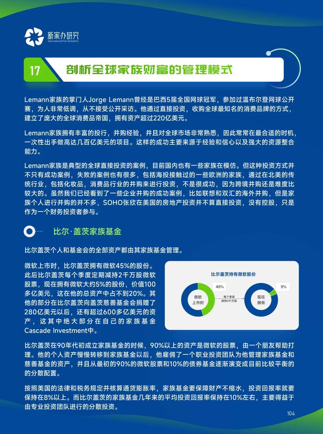 新奥2024一肖一码,数据指导策略规划_高效版39.857