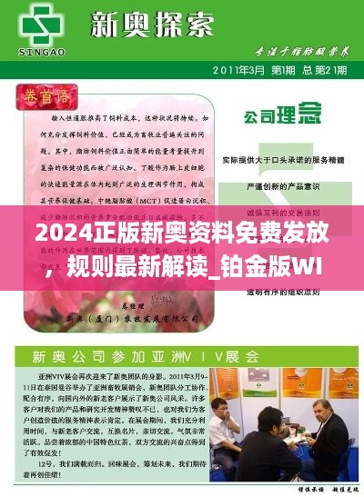 新奥天天免费资料单双,现况评判解释说法_DIY版47.970