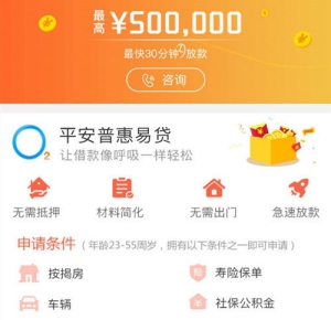 平安易贷最新资讯，轻松满足您的金融需求！