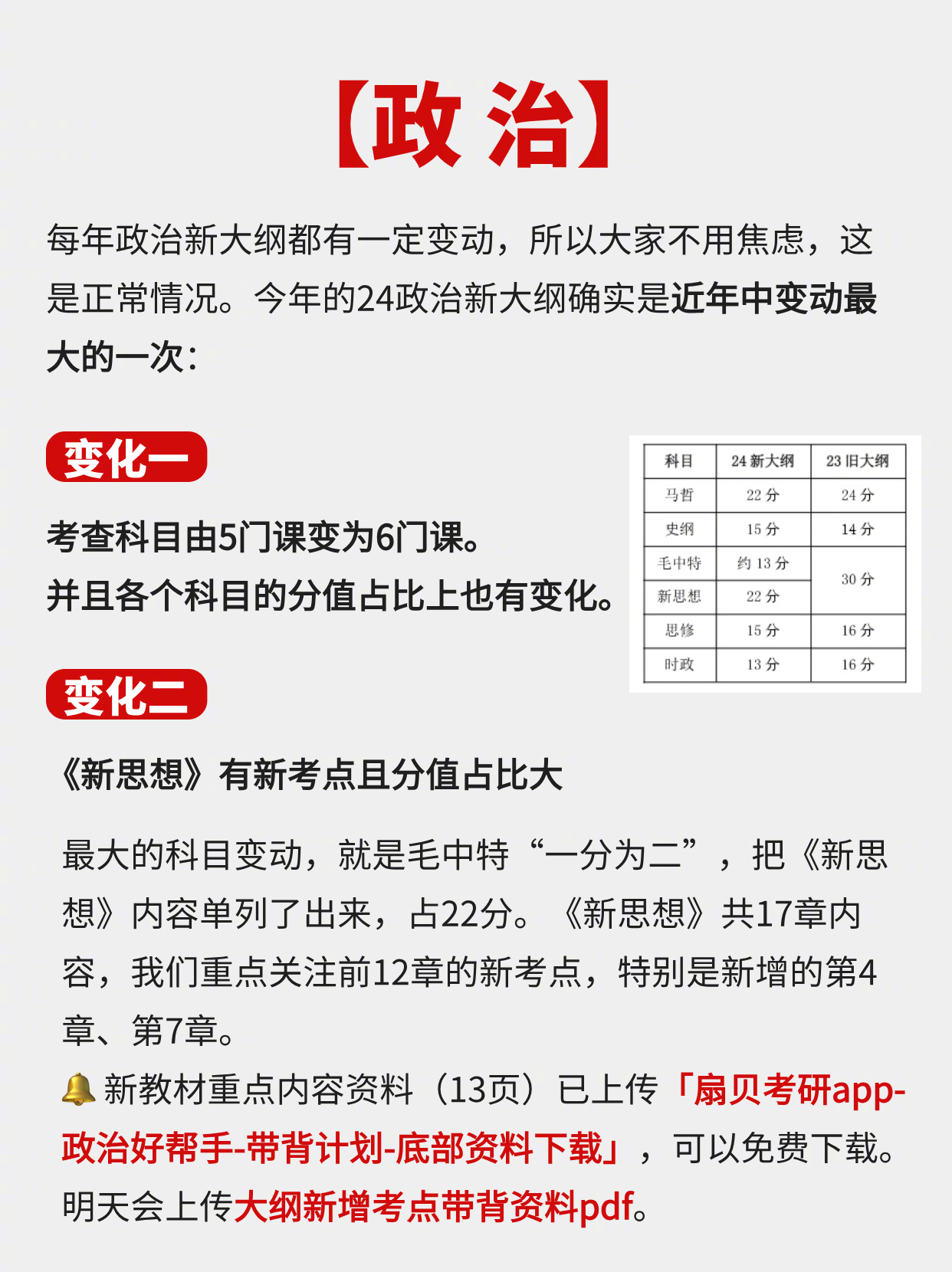 新奥门资料免费资料,目前现象解析描述_影像处理版86.872