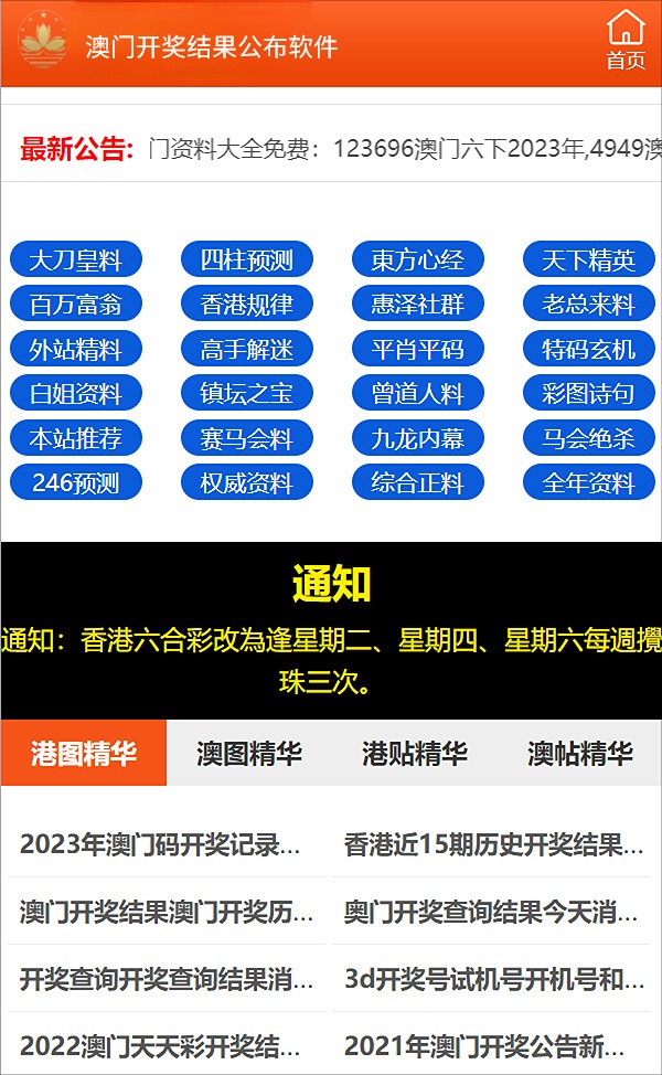 新澳内部资料免费提供,实证分析细明数据_硬核版49.759