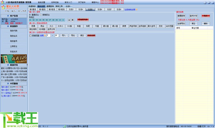 新澳天天开彩免费精准资料,详情执行数据安援_商务版39.677