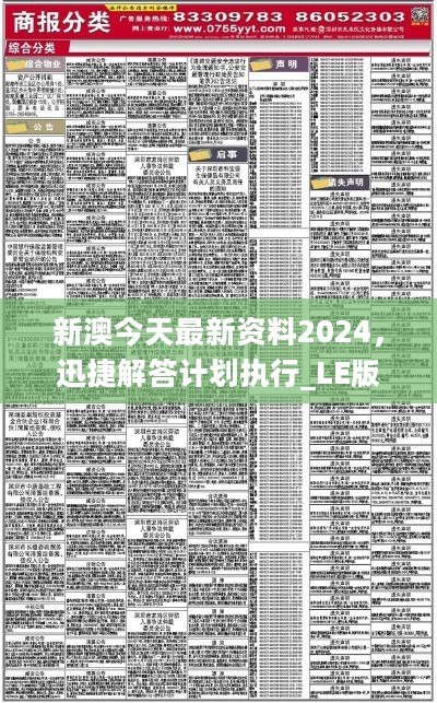 新澳精准正版资料免费,社会责任实施_影音版11.583
