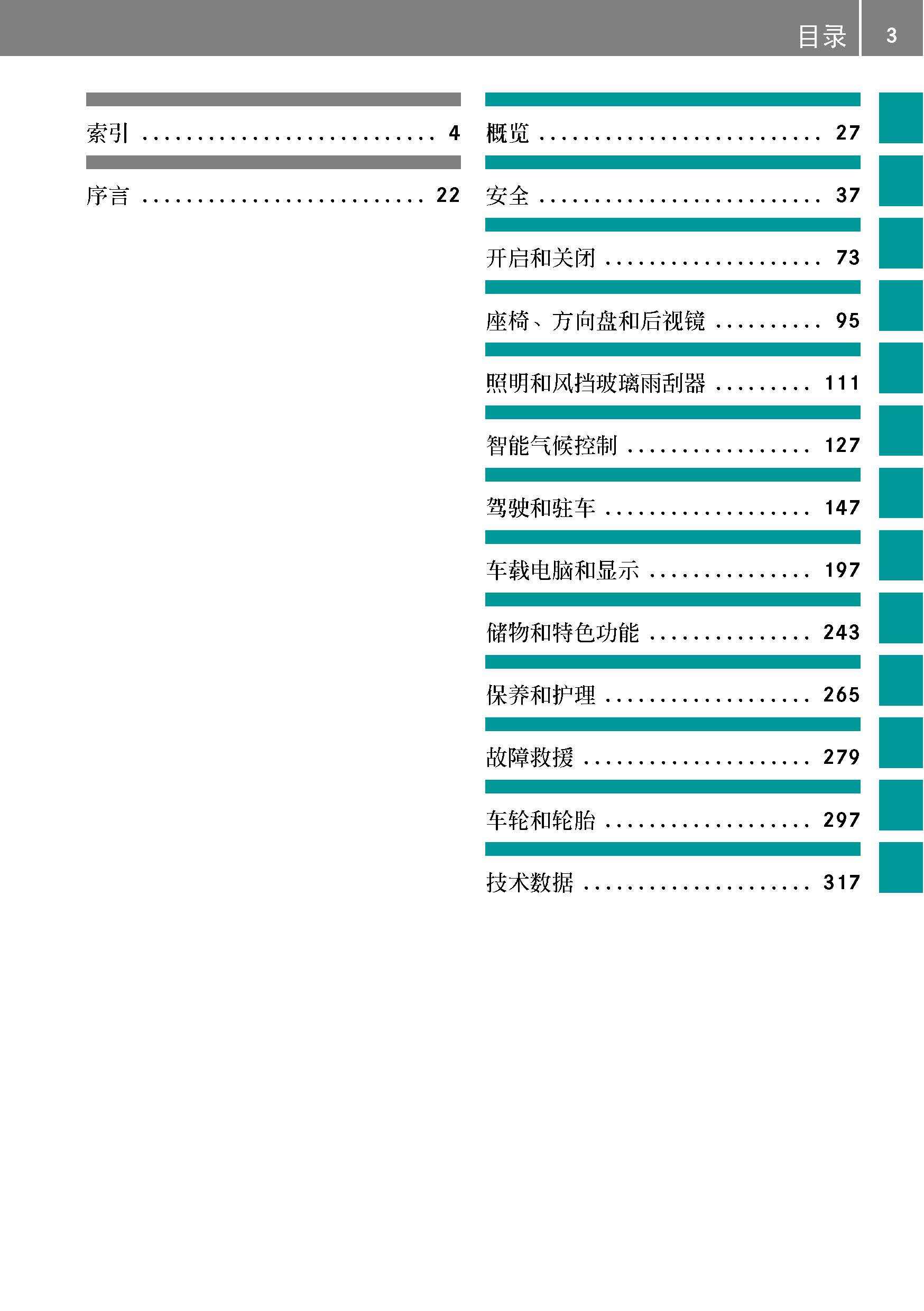 新澳精选资料免费提供,全盘细明说明_声学版94.261