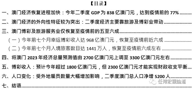 新澳门免费全年资料查询,社会承担实践战略_紧凑版19.198