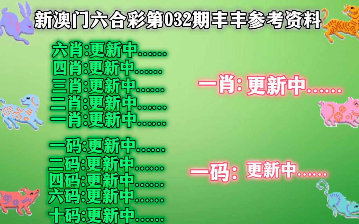 新澳门四肖三肖必开精准,精细评估方案_铂金版57.578